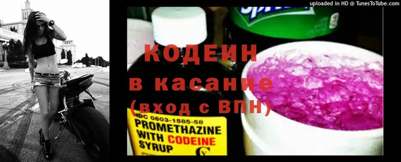 Codein Purple Drank  наркота  блэк спрут ТОР  Белозерск 